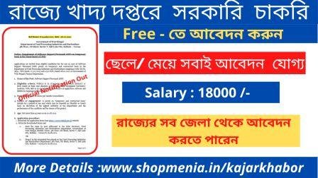 WB, Food Processing Deptt. Job Vacancy 2021 | SSP Post, Govt.Job (Sarkari Chakri) 1
