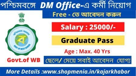 WB, Hooghly District Co-ordinator Recruitment 2021| Apply Online | Sarkari Chakri (Govt.Job) 1