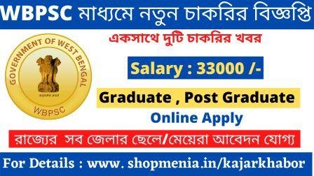 WBPSC New Job Vacancy 2021| WBPCS Online Apply | Govt.jobs (Sarkari Charki) 1