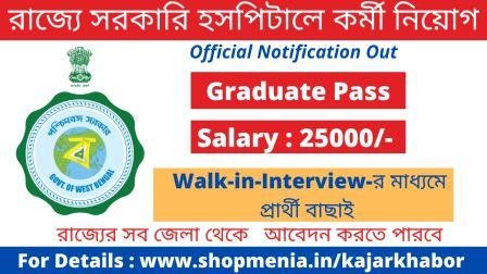 WB, Calcutta Medical College Recruitment 2021_ Staff Nurse & LT posts | govt.job (sarkari chakri) 1