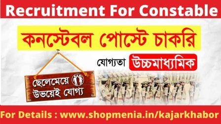 Constable Recruitment 2022 Apply Online | 249 posts vacancies | Govt.Jobs 1