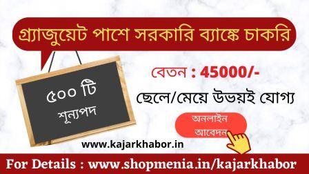 Bank of Maharashtra Job Vacancy 2022 |500 officers post | Job in Bank 1