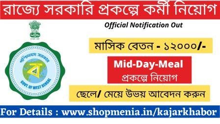 WB, Mid-Day Meal Programme Recruitment 2022 | 19 post of Accountant | Govt.Jobs 1
