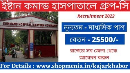 Command Hospital Eastern Command Recruitment 2022 Apply Online | 158 Group C Vacancy 1