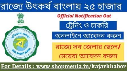 WB,Technical Education Training & Skill Development Programme 1