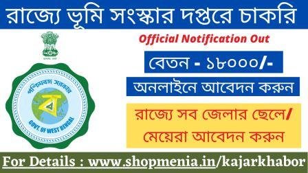 WB, Software Support Personnel Recruitment 2022 | Govt.Jobs 1