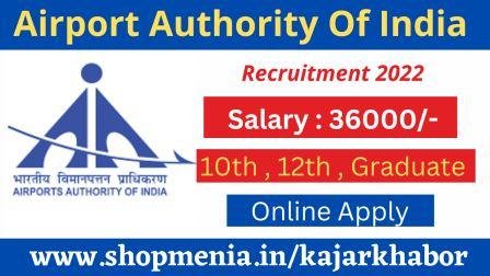 Airport Authority of India(AAI) Recruitment 2022