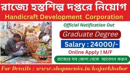 WB, Manjusha (HDC) Recruitment 2022 | Various post Vacant |Latest Govt.Jobs 1