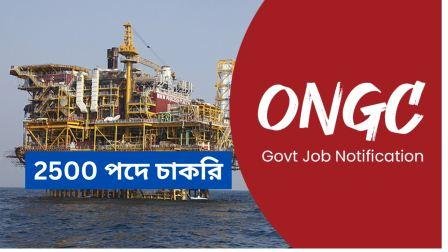 Oil & Natural Gas Corporation Recruitment 2023 | 2500 Apprentices | Latest Jobs 1
