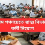 District Health Worker