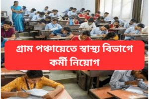 District Health Worker